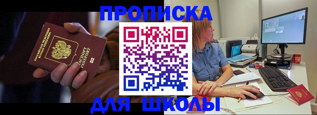 временная регистрация в квартире в Дзержинске
