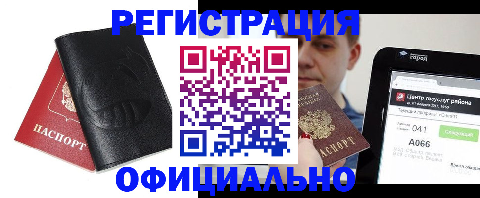 прописка гарантия в Дзержинске