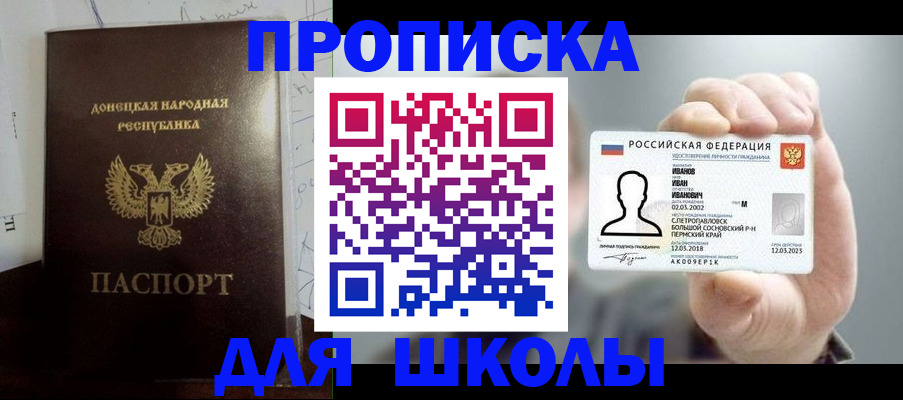 временная регистрация поиск в Дзержинске