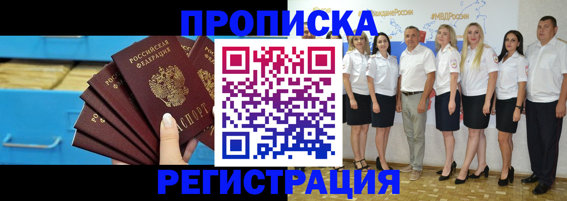 найти адрес прописки в Дзержинске